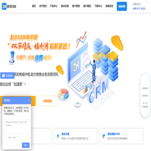 助华CRM,CRM客户关系管理系统,CRM,crm价格,16年深耕的crm系统